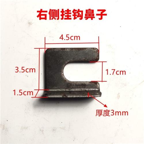 时风农用三轮车配件汽车后货箱锁栓挂扣组合货箱挂钩挂扣总成。