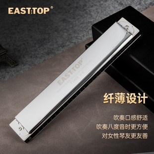 东方鼎T2403新款2.0版24孔复音C调铜盖板初学者练习纤薄演奏口琴