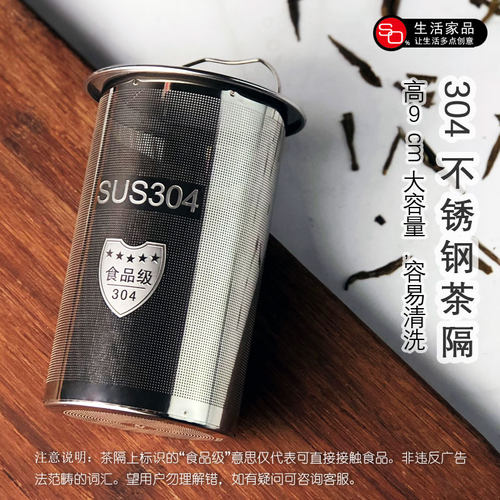 SO 304不锈钢茶漏带提手茶叶隔咖啡泡茶具过滤网玻璃水杯壶内胆