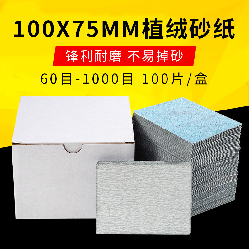 金牛干磨砂纸 金属打磨抛光圆盘砂纸100*75白色背绒植绒砂纸,标准件/零部件/工业耗材,砂纸,淘宝优惠券,粉丝福利购,淘宝优惠卷
