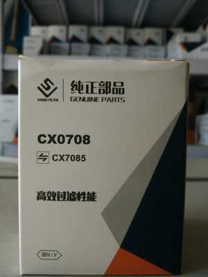 CX0708  CX7085柴油滤芯适配于合力叉车拖拉机WBF7608 柴油滤清器