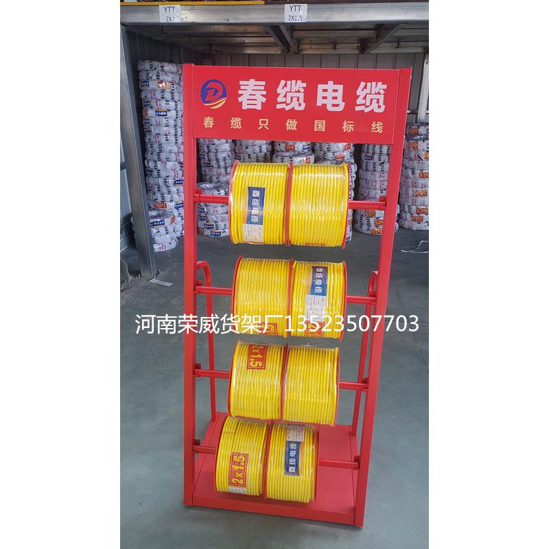 电线电缆展示架电线电缆陈列架货架摆放电线电缆架