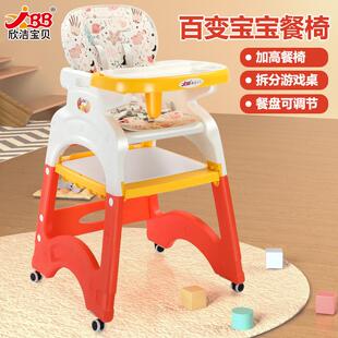 宝宝餐椅儿童多功能百变餐椅宝宝学坐椅子家用婴儿成长吃饭椅成长