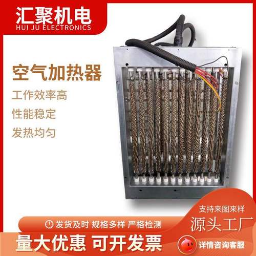 空气加热器风道加热器框架加热器