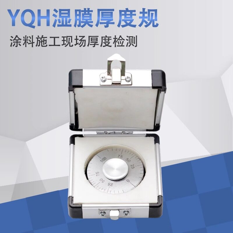 QUL滚轮式湿膜0-100um厚度规轮规湿膜测厚仪滚轮厚度规0-150