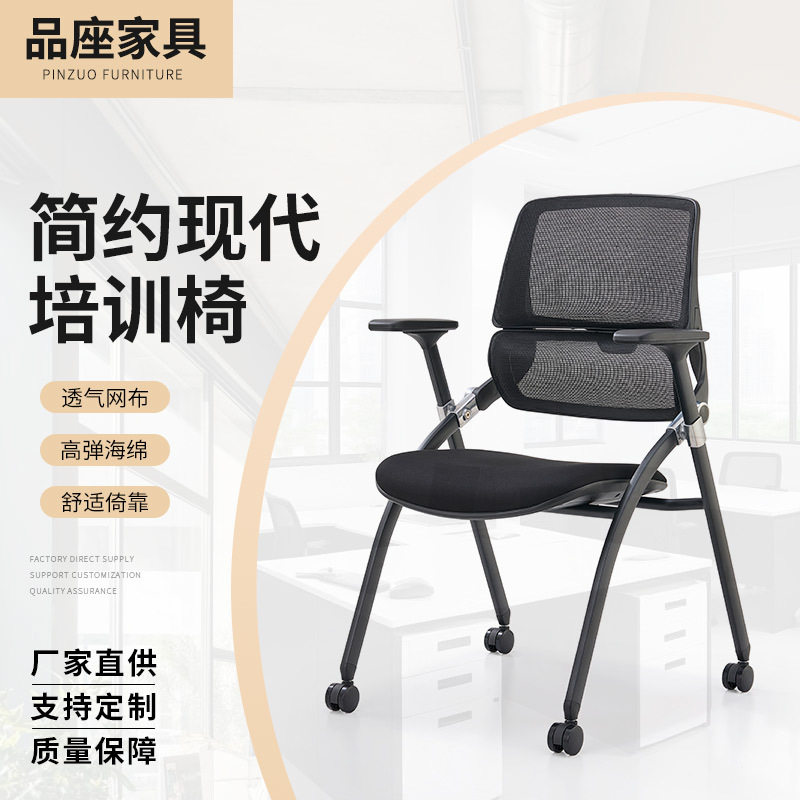 可折叠黑色办公椅带轮可移动职工培训椅子批发现代简约电脑椅子
