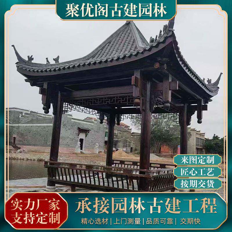 新中式古建四角亭公园庭院休闲凉亭户外遮阳防腐亭榭