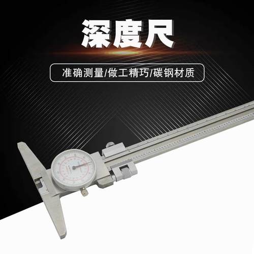 不锈钢带表深度带微调深度尺公英制双针表盘公英制双表针深度卡尺
