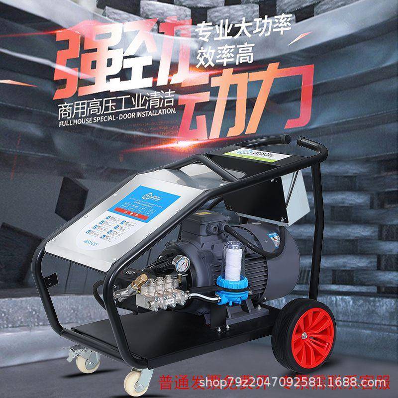 工业洗车器高压清洗机500公斤大功率喷砂除锈除漆根雕380V洗车机