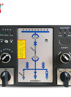 开关柜智能操控装置ZCK210开关柜智能综合操控装置