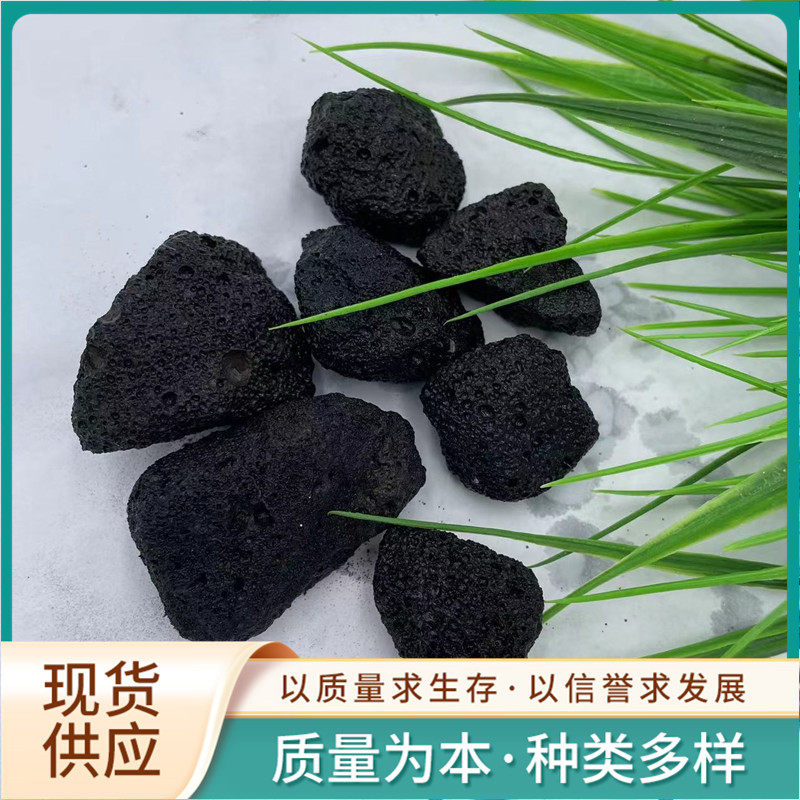 厂家批发黑色火山石颗粒鱼缸底砂造景园林景观装饰火山岩原石大块