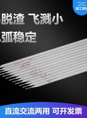 不锈钢焊条电焊条A02220kg/箱供应焊条郴州E316L-16