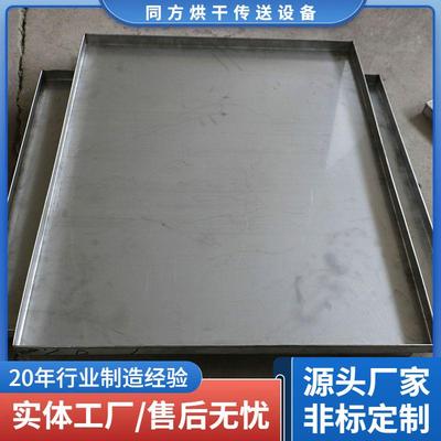 供应不锈钢接油托盘机床机动车维修废油盘冲床接油盘金属平托
