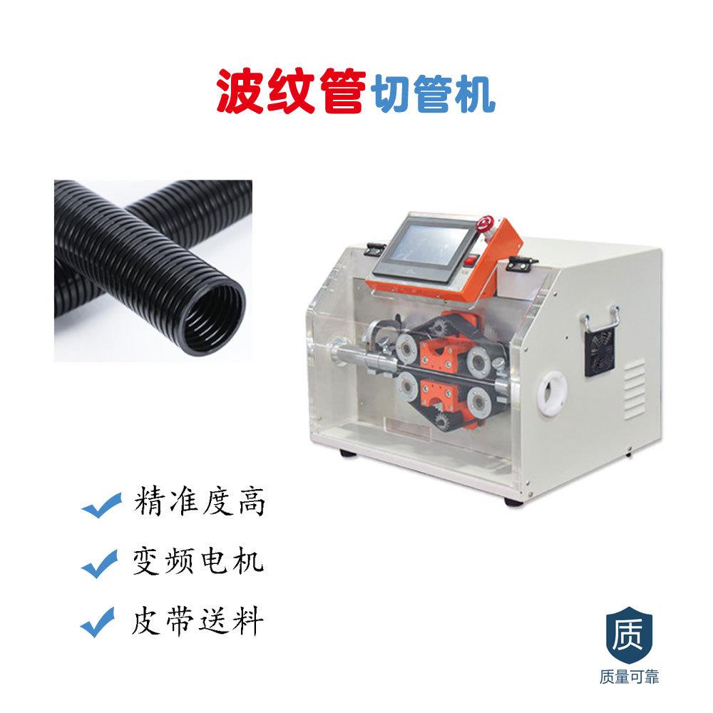 全自动波纹管电脑切管机切割机PVC热缩管橡胶塑料软管切管机
