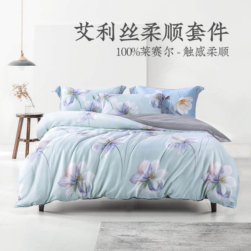 远梦家纺丝滑床单四件套简约清新凉爽四件套套件被套被罩床上用品