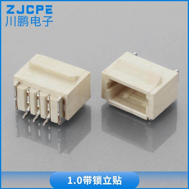 SHB1.0-2P3P4P5P卧贴SMT接插件PCB板贴片立贴卧贴连接器