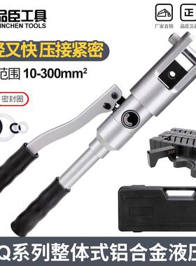 品臣超轻铝合金液压压线钳KYQ-120/240/300液压压接钳铜铝鼻压接