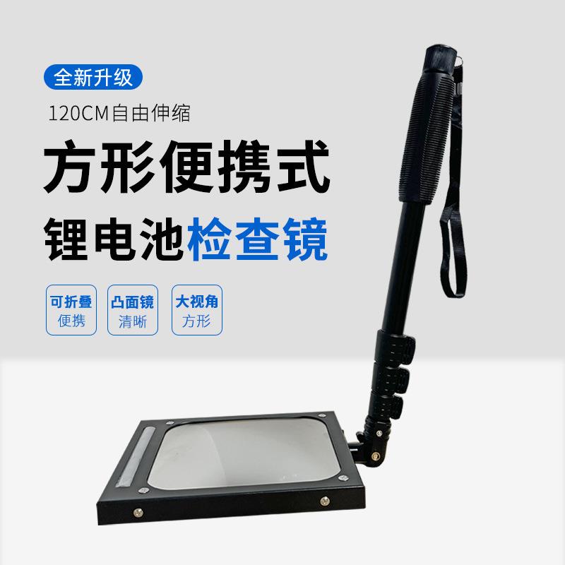 热销包邮交通车辆安全检查镜带杆V4车底外墙验厂汽车底盘探视镜