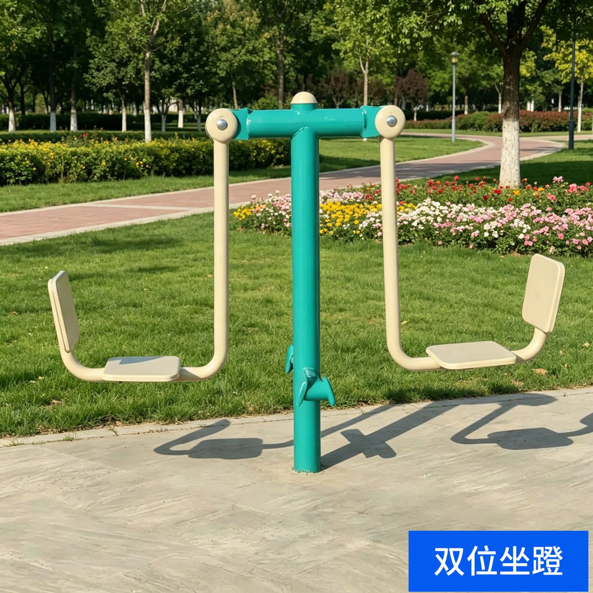批发双位坐蹬新国标健身路径室外小区公园健身器材老年人体育用品