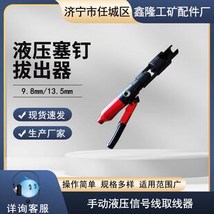 销钉拔取机液压木工开箱钳拔钉器塞钉拔出器