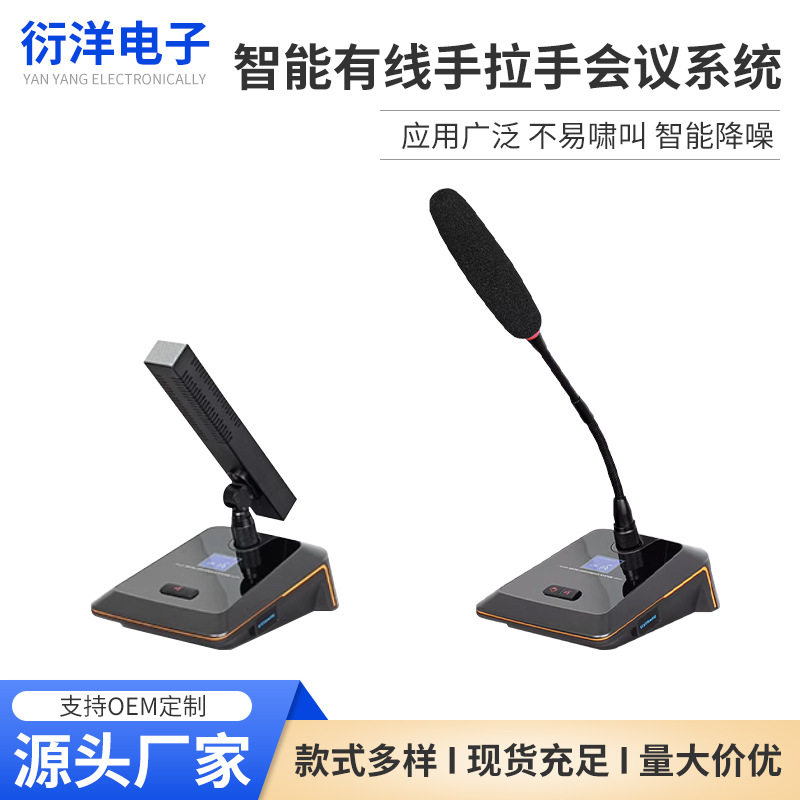 有线手拉手会议系统台式多媒体桌面电容麦克风鹅颈式讨论型话筒