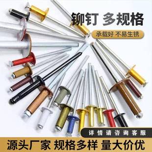 铝铁拉花抽芯铆钉2.4 6.4MM开口型铝制抽芯铆钉 3.2