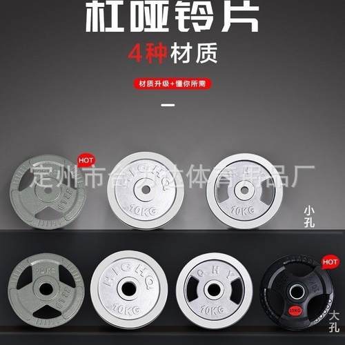 电镀杠铃片二代杠铃大孔小孔纯铁奥杆通用臀推CPU套装家用健身