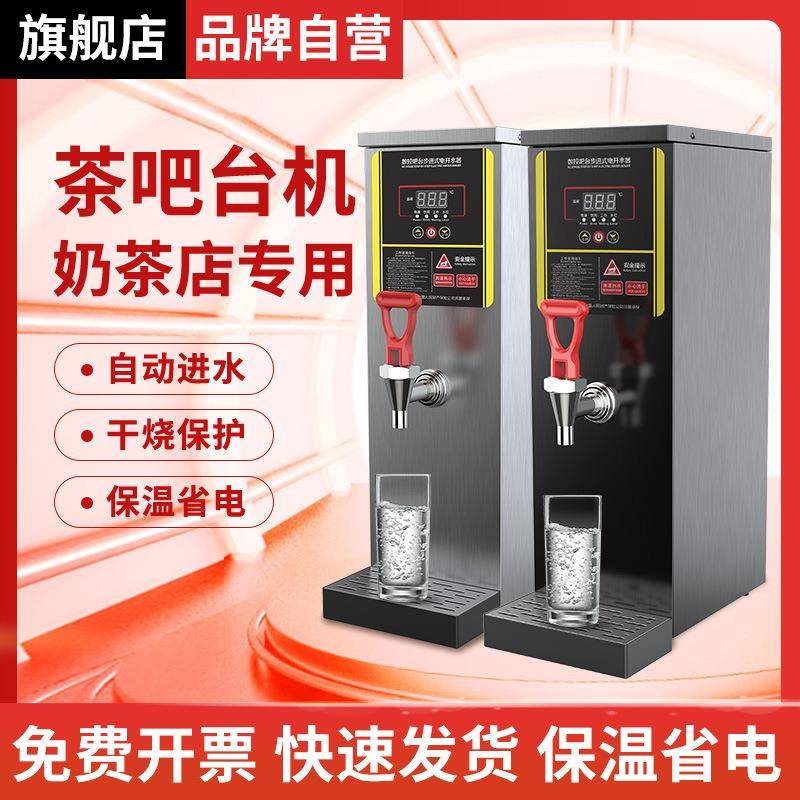 羽骏吧台开水器防干烧保温发泡步进304内胆奶茶店饮水机即热式台