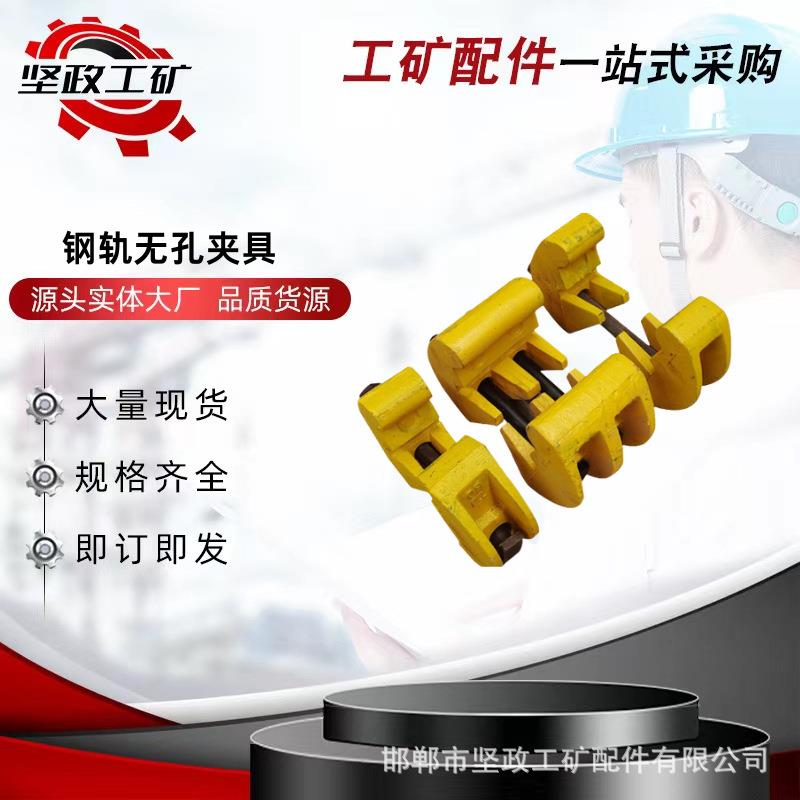 P50P60钢轨无孔夹具钢轨急救器救轨器无孔夹紧装置