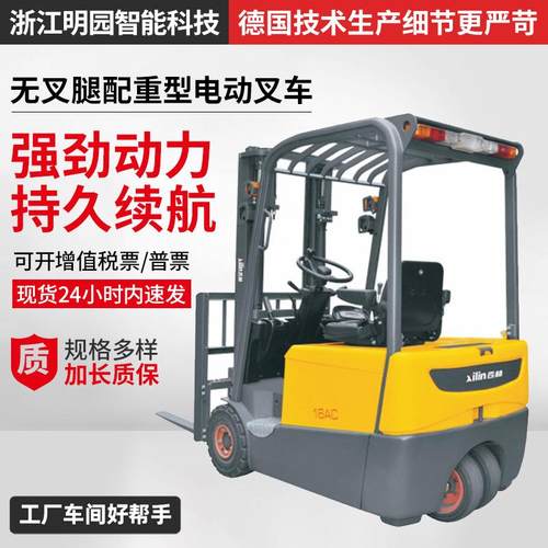 西林CPD15S-E三支点电动叉车四轮座驾式仓储搬运车液压升降堆高车