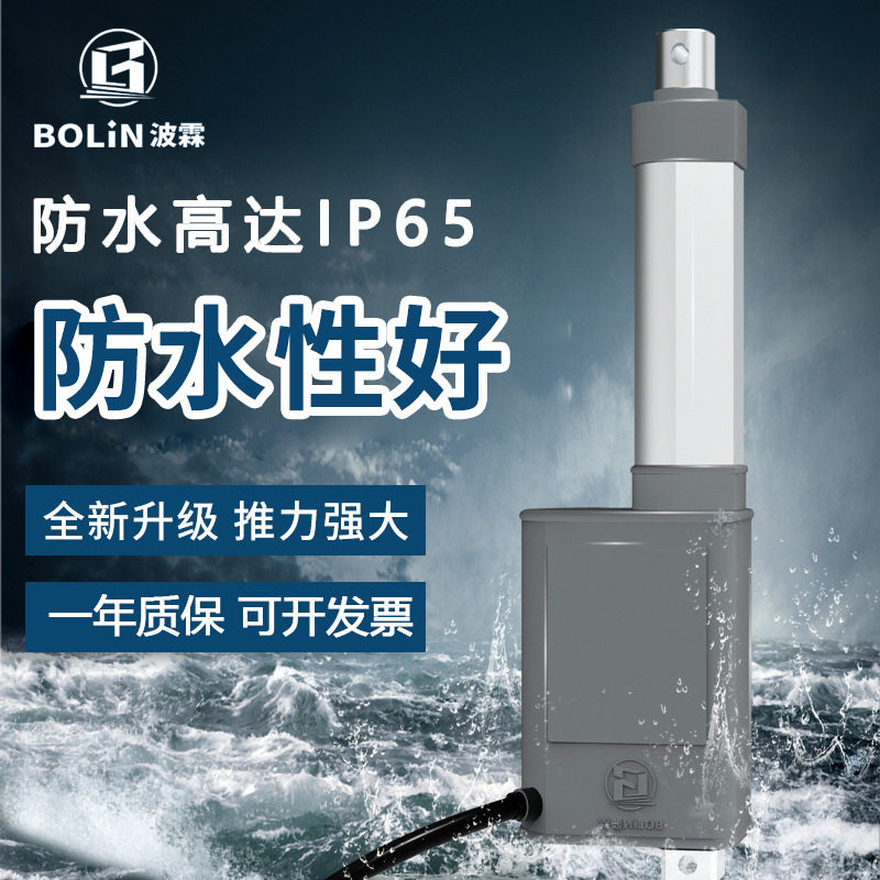 厂家批发电动伸缩推杆高速度大推力高负载静音直流电电动升降杆厂