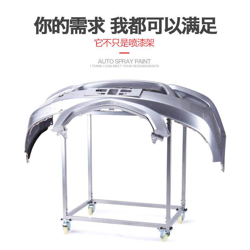 圣牌汽车保险杠喷漆架子烤漆房多功能喷漆架汽车钣金喷漆专用工具