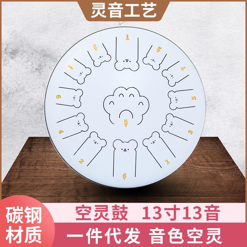 亲子益智玩具儿童启蒙乐器13寸13音手碟梵音鼓初学手鼓空灵鼓