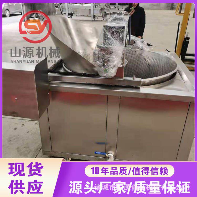 多种型号薯片油炸锅苦荞片油炸设备全油式年糕切片油炸锅