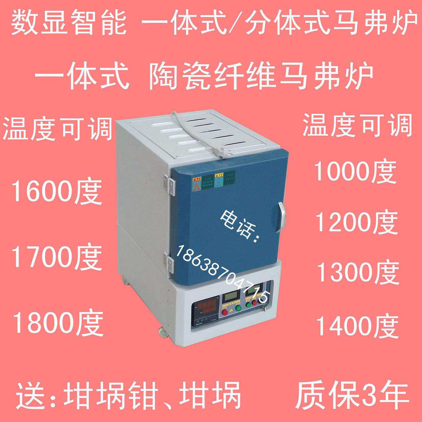 郑州1400度陶瓷纤维高温马弗炉1600度陶瓷纤维高温马弗炉
