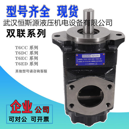 法国DENISON丹尼逊定量叶片油泵T6CCW0280142R00C100