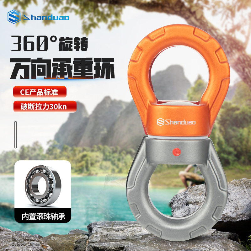 万向轮单点连接器挂钩攀岩转轮空中瑜伽旋转环挂环户外圆头旋转环