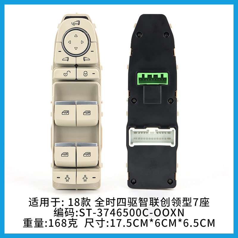 3746500C-OOXN比亚迪四驱智联创领型7座玻璃升降器主驾车窗外贸款