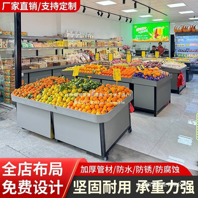 水果店货架多层水果架阶梯式台阶式货架果蔬货架展示架水果中岛柜