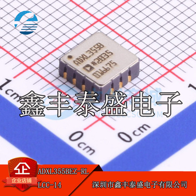 原装 ADXL355BEZ-RL ADXL355B LCC-14 低噪声低功耗3轴加速计芯片