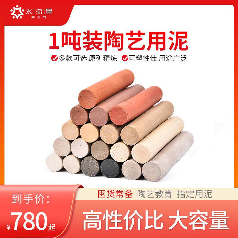 水流星陶艺专业教学泥料泥巴瓷泥陶泥高白泥陶艺粘土陶土批量1吨