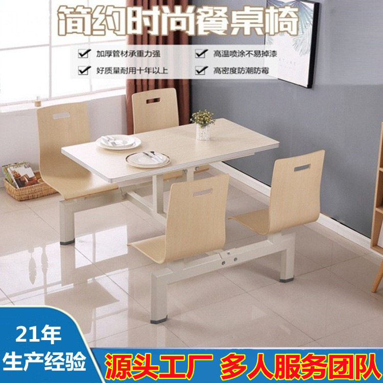 食堂餐桌椅组合快餐厅单位公司饭堂商用学校生餐饮四人位连体餐桌图片