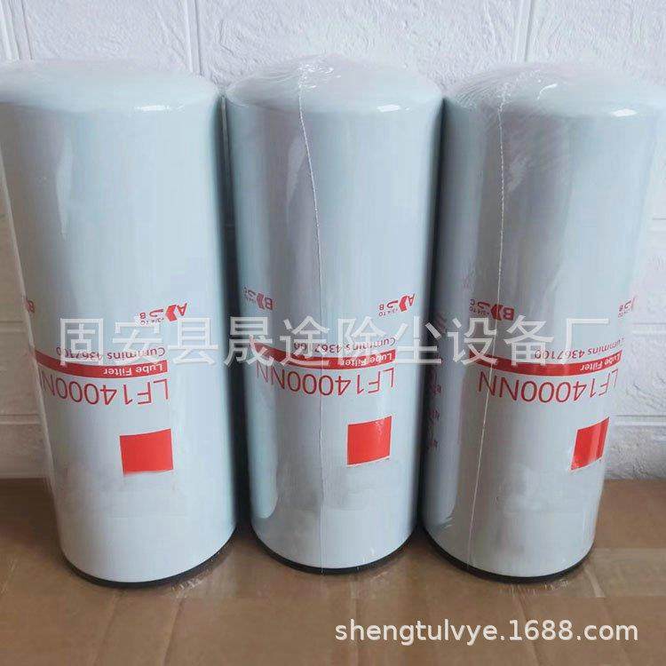LF14000NNLF9080机油滤芯2882674P5509494365842机油滤清器,基础建材,脚轮/万向轮,淘宝优惠券,粉丝福利购,淘宝优惠卷