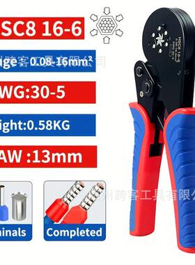HSC816-6/16-4压线钳自调式VE管型压接钳针形冷压端子压接钳
