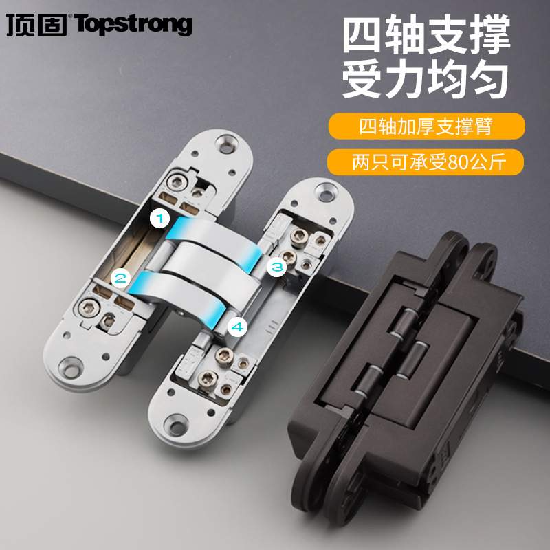 顶固（TOPSTRONG）三维可调暗铰链隐形门液压缓冲弹簧房门十字合