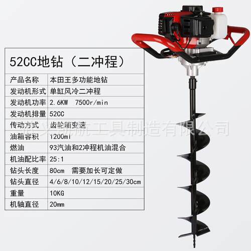 52cc1E44F-5单人地钻挖坑机种树机打孔机