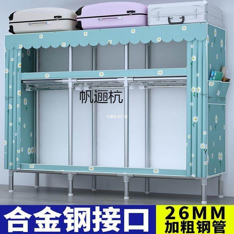 简易衣柜全钢架加加厚布衣柜家用卧室出租房衣服架子组装收纳柜,电子/电工,接线端子,淘宝优惠券,粉丝福利购,淘宝优惠卷