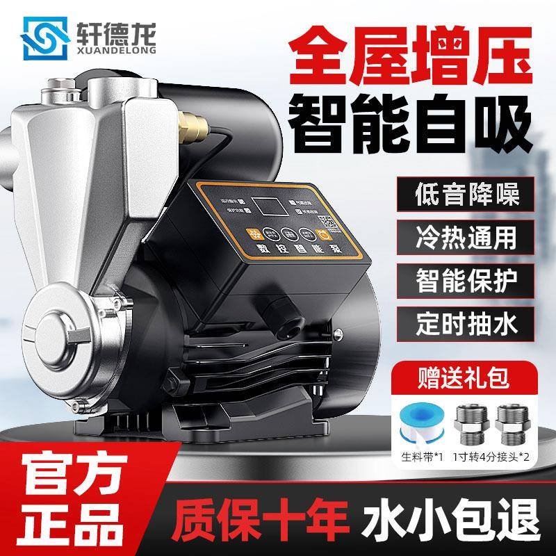 增压泵全屋家用全自动静音自来水管道抽水机加压泵220v小型自吸泵