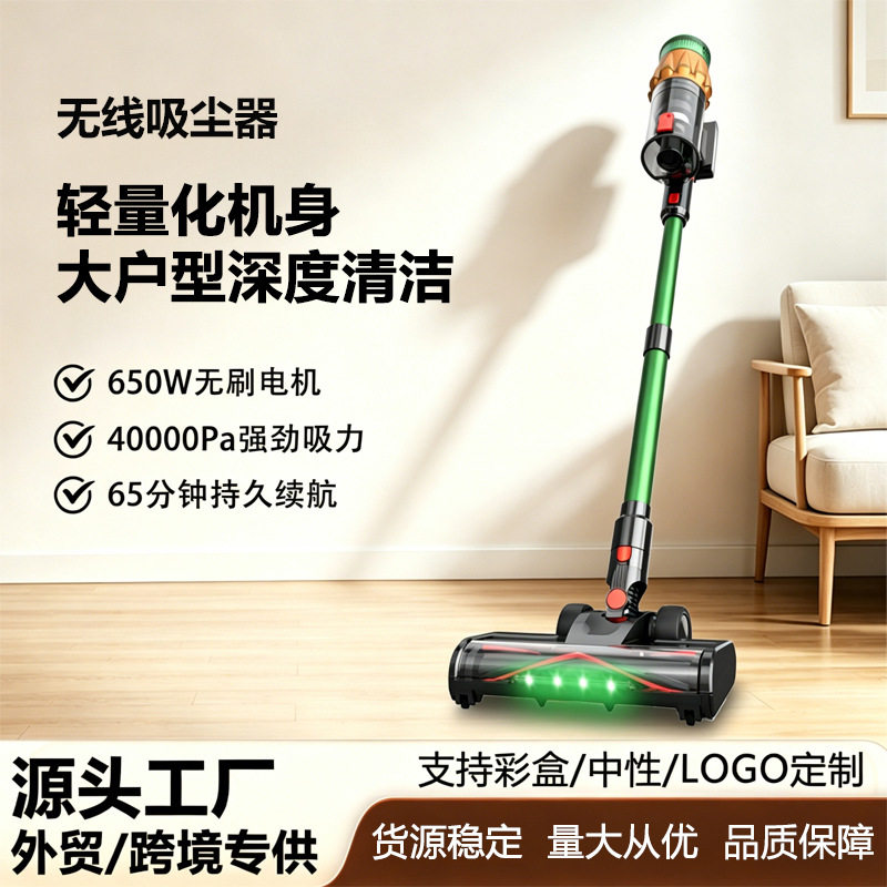 跨境V26无绳家用小型吸尘器42000Pa绿光显尘大吸力手持吸尘机