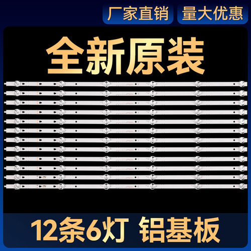LU70C51适用L70M5-4AL70M5-4S灯条LED70D06A-ZC66AG-03